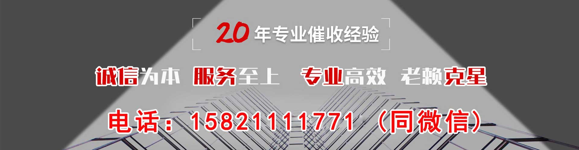 南通债务追讨催收公司