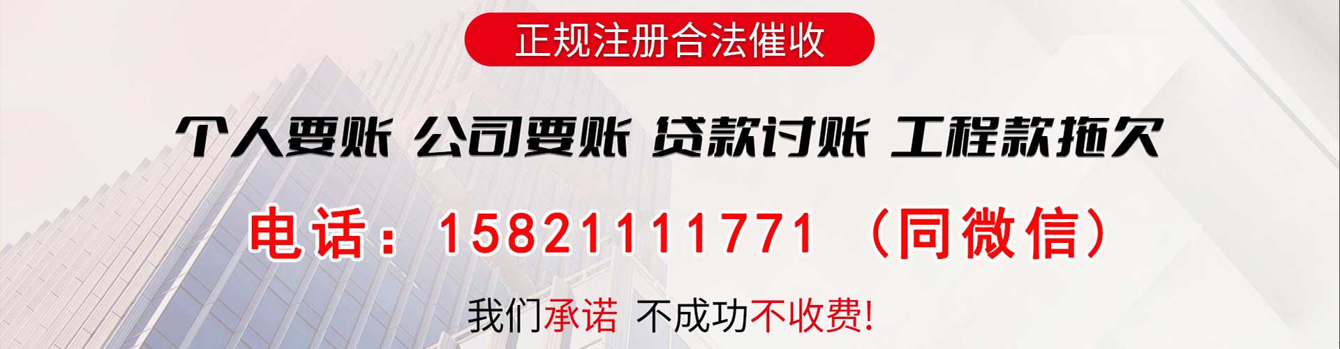 南通债务追讨催收公司